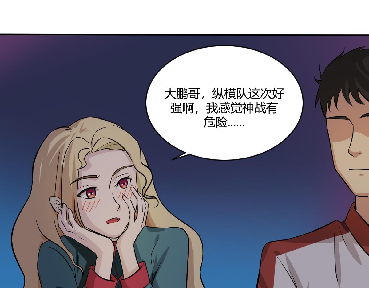 《最后的狙击》7.金禾的绝境（五） 第19页