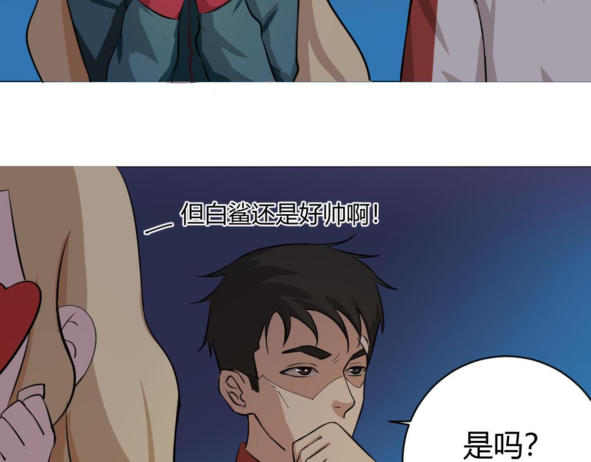《最后的狙击》7.金禾的绝境（五） 第20页