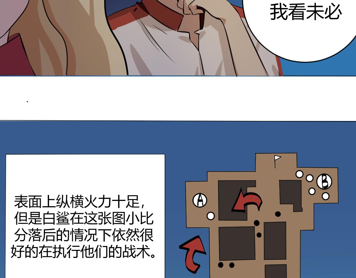 《最后的狙击》7.金禾的绝境（五） 第21页