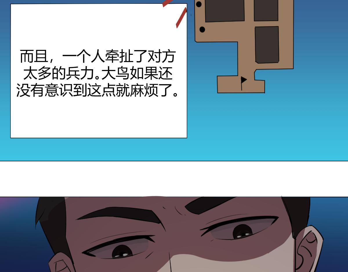 《最后的狙击》7.金禾的绝境（五） 第23页