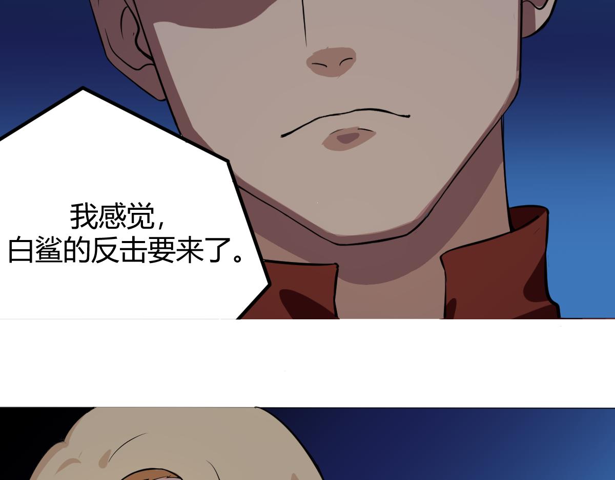 《最后的狙击》7.金禾的绝境（五） 第24页