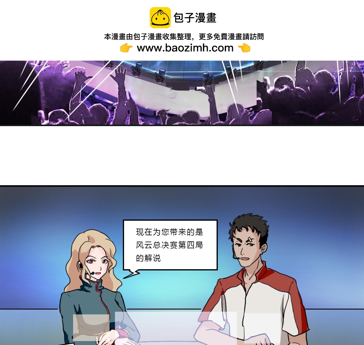 《最后的狙击》7.金禾的绝境（五） 第2页