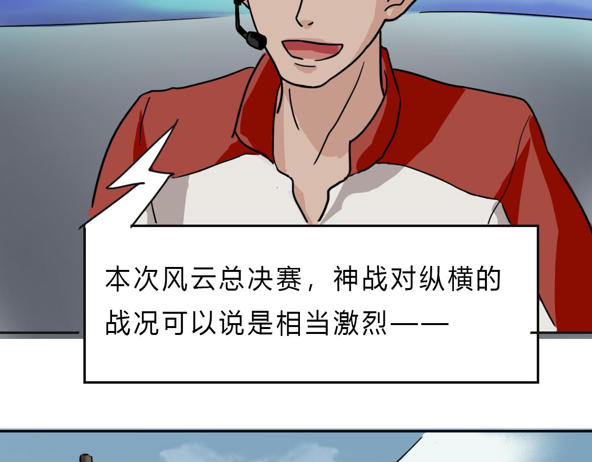 《最后的狙击》7.金禾的绝境（五） 第4页
