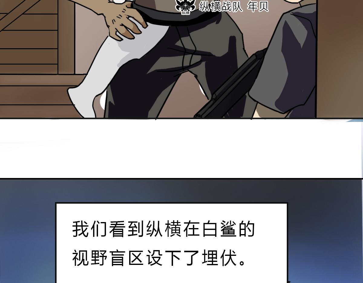 《最后的狙击》7.金禾的绝境（五） 第8页