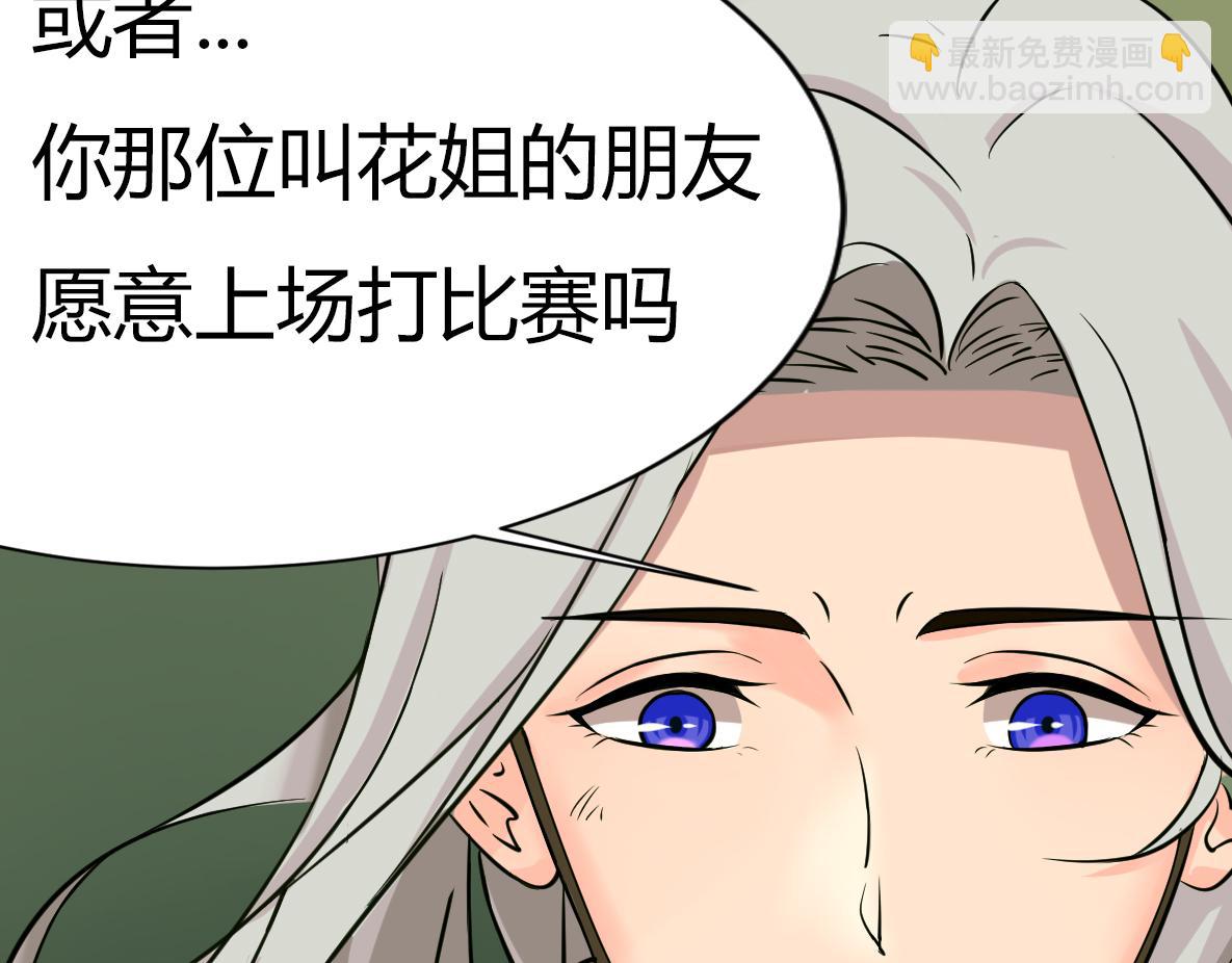 《最后的狙击》5.金禾的绝境（三） 第11页