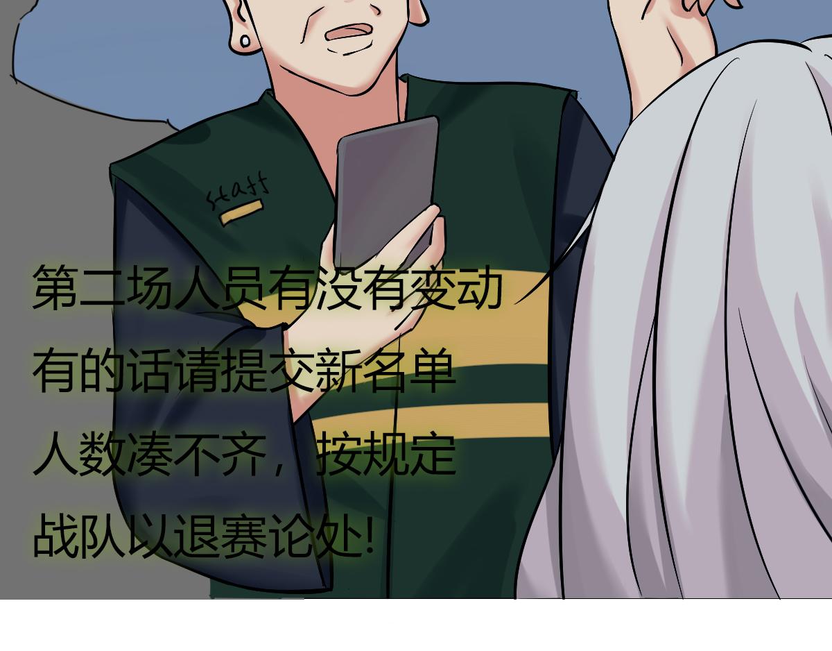 《最后的狙击》5.金禾的绝境（三） 第18页