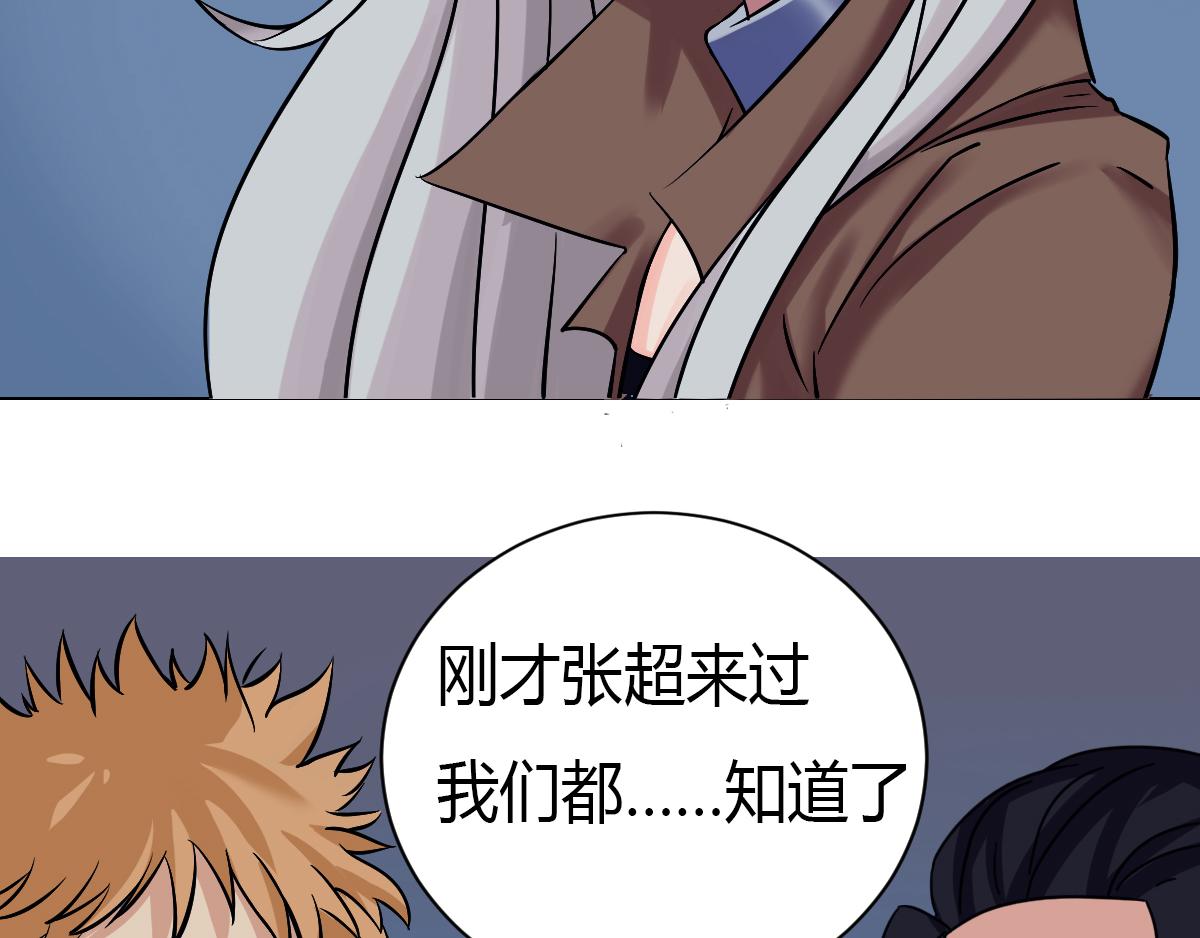 《最后的狙击》5.金禾的绝境（三） 第20页
