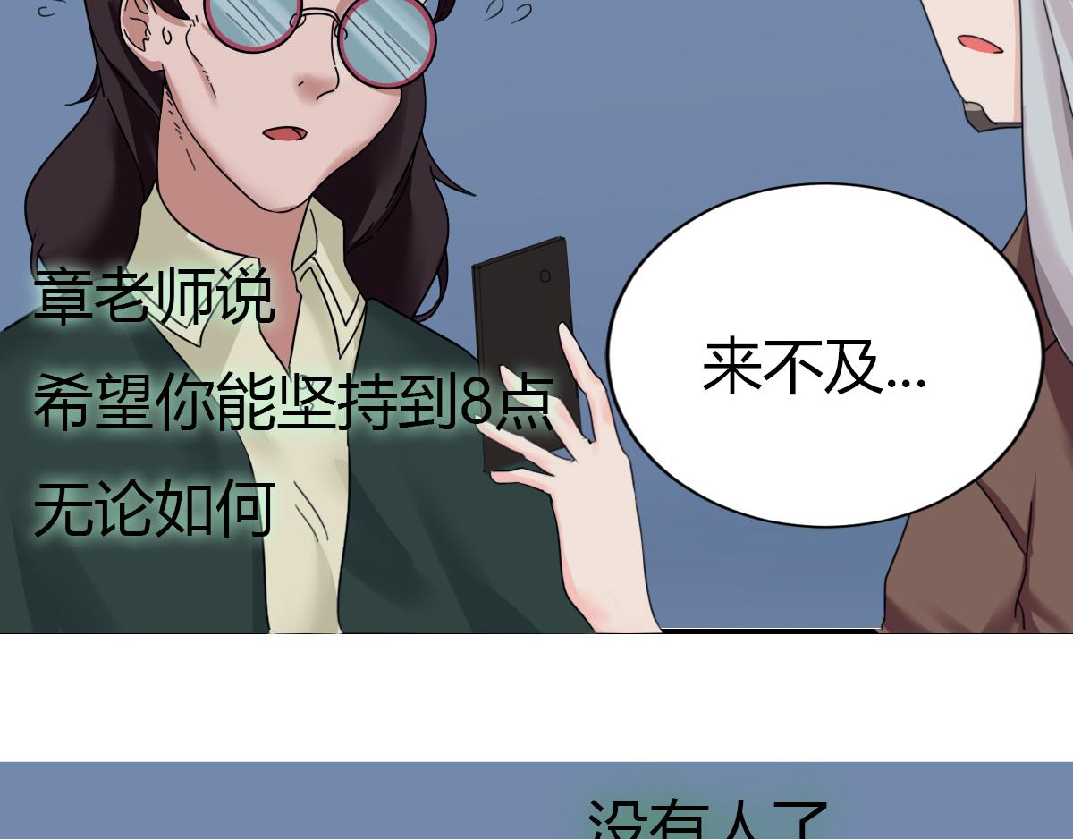 《最后的狙击》5.金禾的绝境（三） 第24页