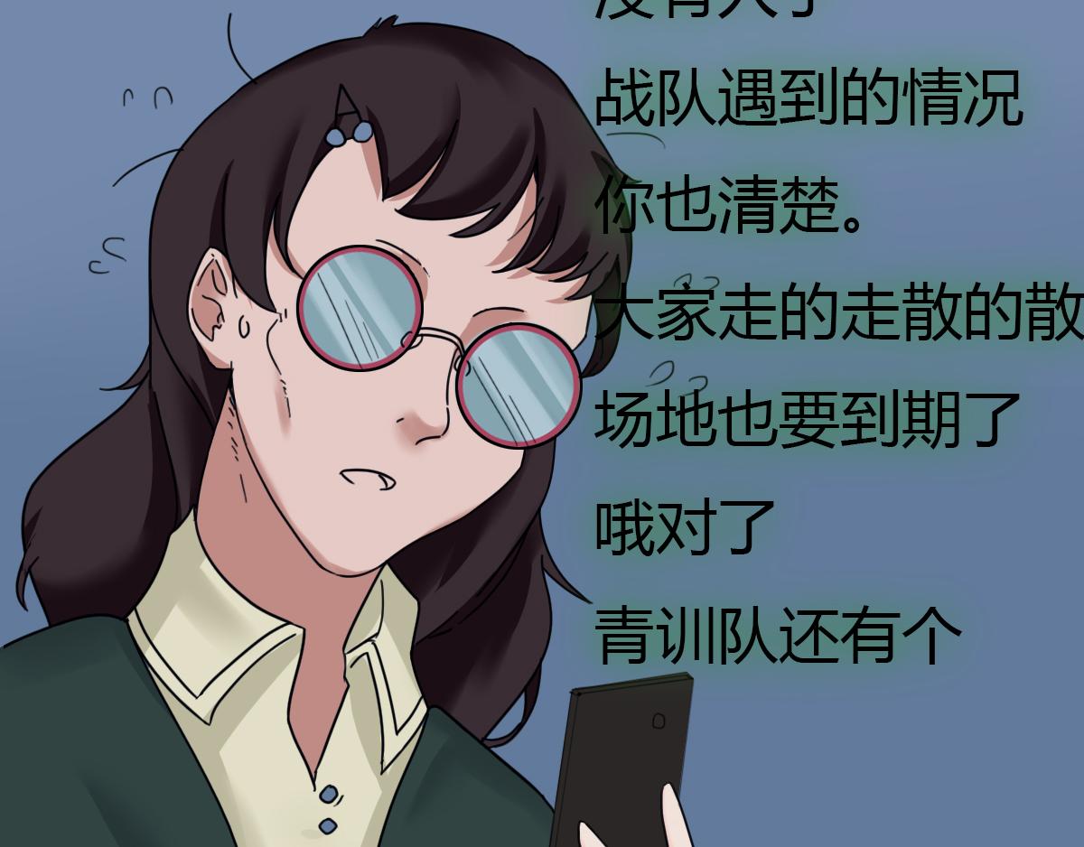 《最后的狙击》5.金禾的绝境（三） 第25页
