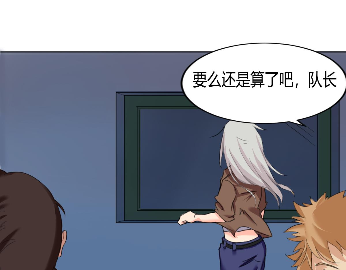 《最后的狙击》5.金禾的绝境（三） 第29页