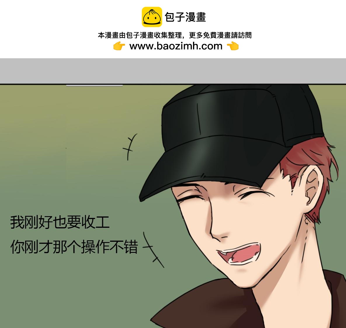 《最后的狙击》5.金禾的绝境（三） 第2页