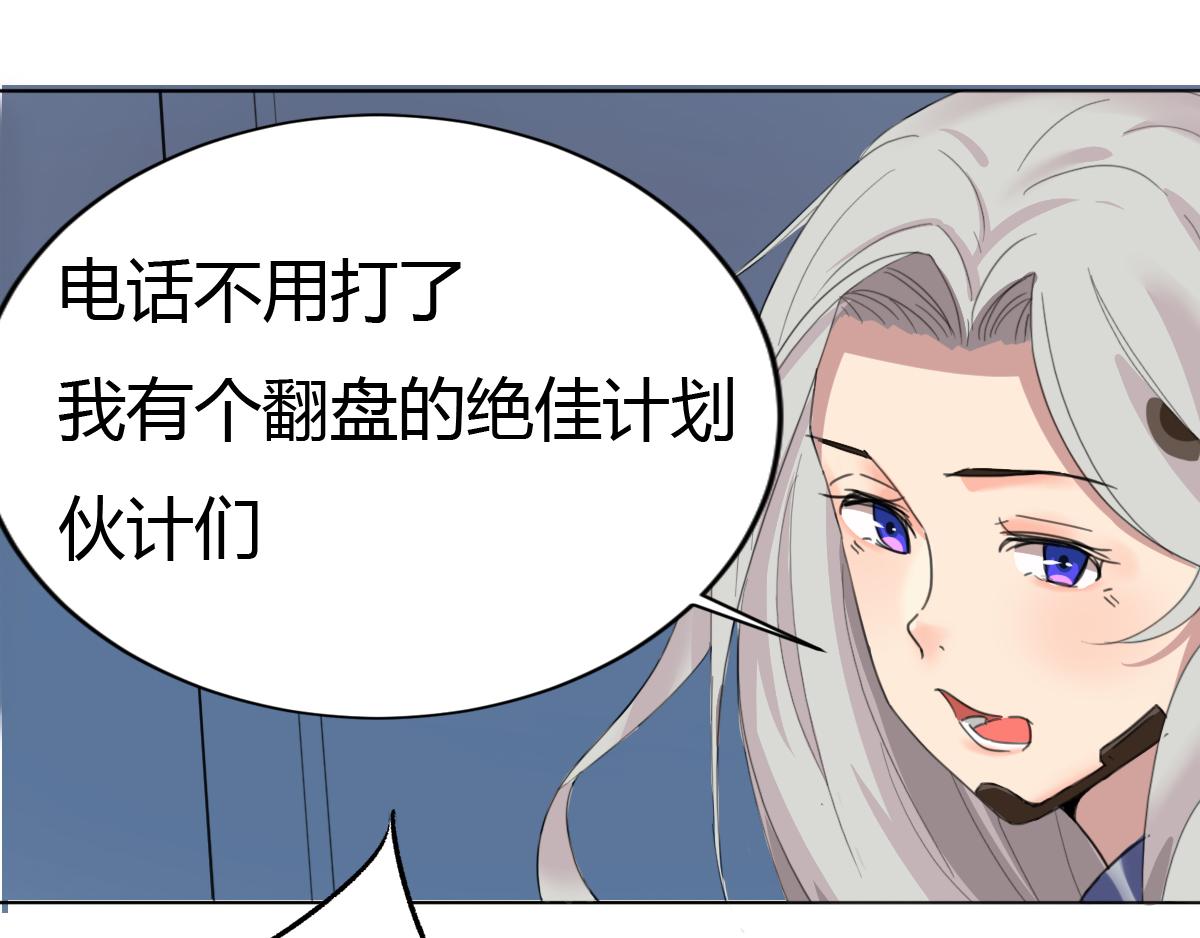 《最后的狙击》5.金禾的绝境（三） 第31页