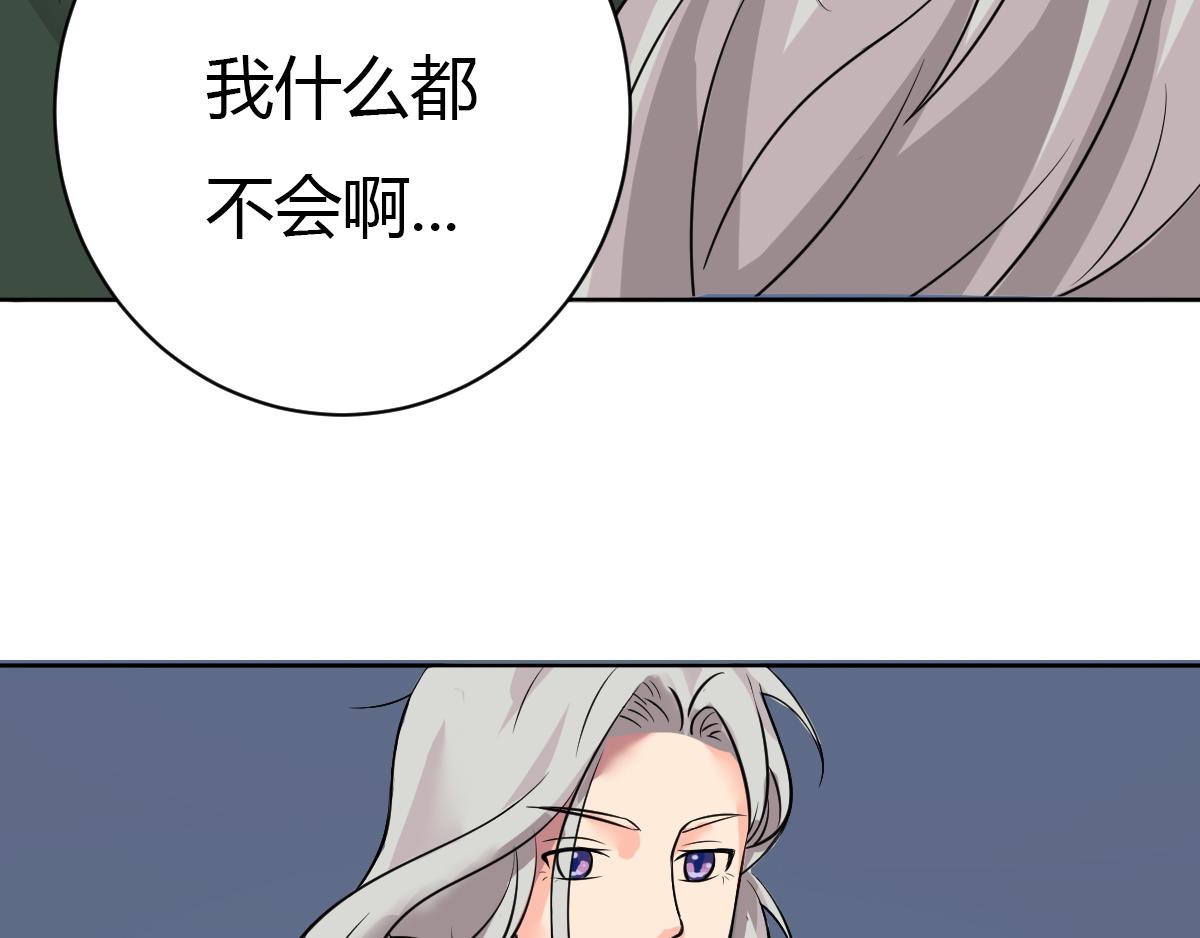 《最后的狙击》5.金禾的绝境（三） 第34页
