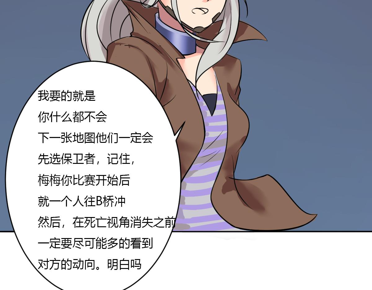 《最后的狙击》5.金禾的绝境（三） 第35页