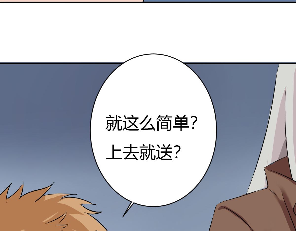 《最后的狙击》5.金禾的绝境（三） 第37页