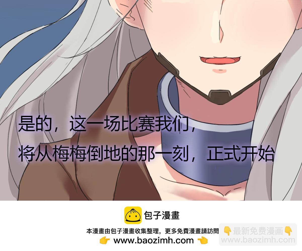 《最后的狙击》5.金禾的绝境（三） 第39页