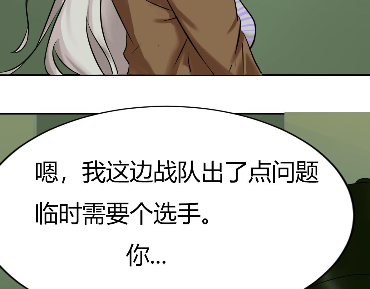 《最后的狙击》5.金禾的绝境（三） 第6页