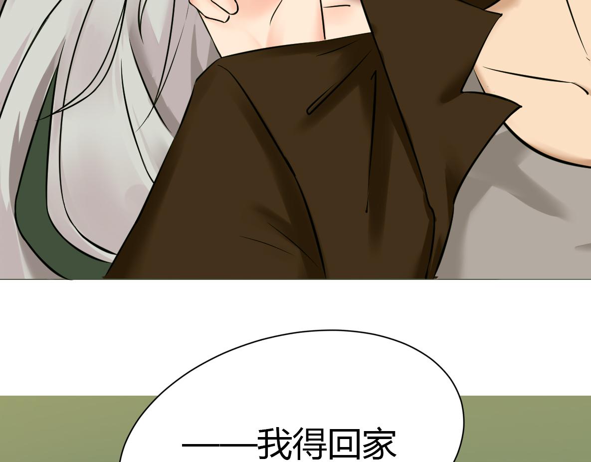《最后的狙击》5.金禾的绝境（三） 第8页