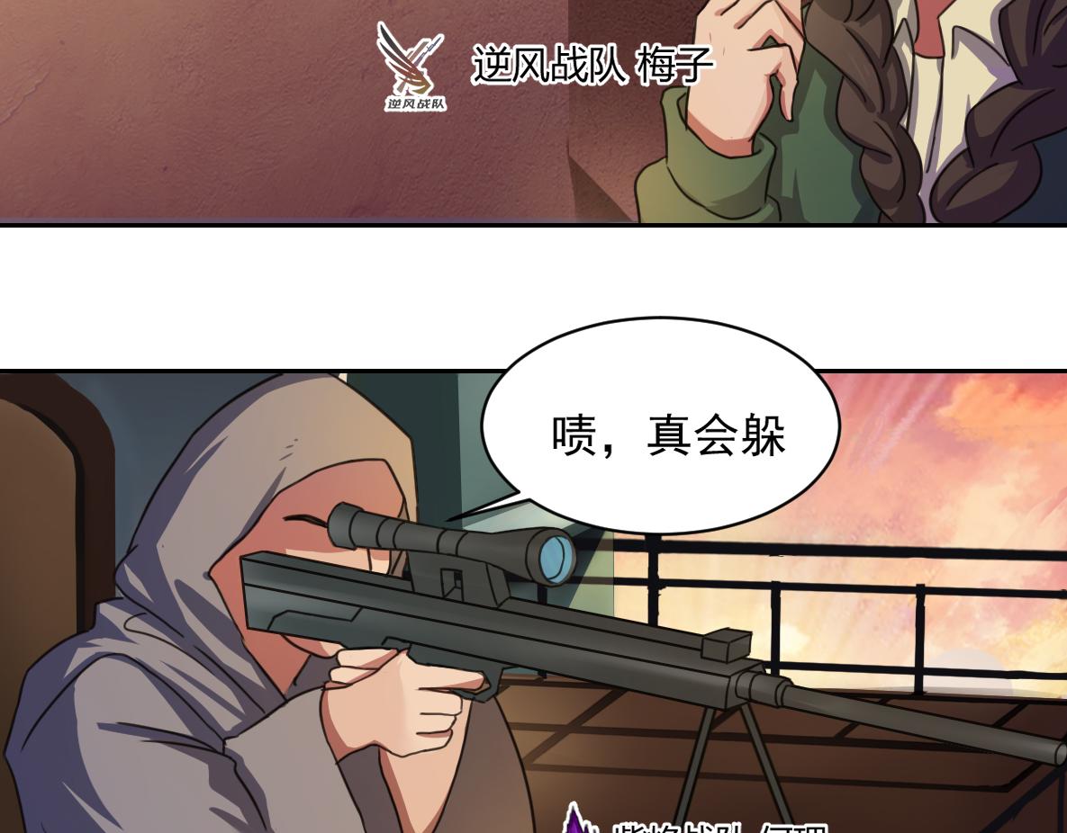 《最后的狙击》金禾的绝境（七） 第10页