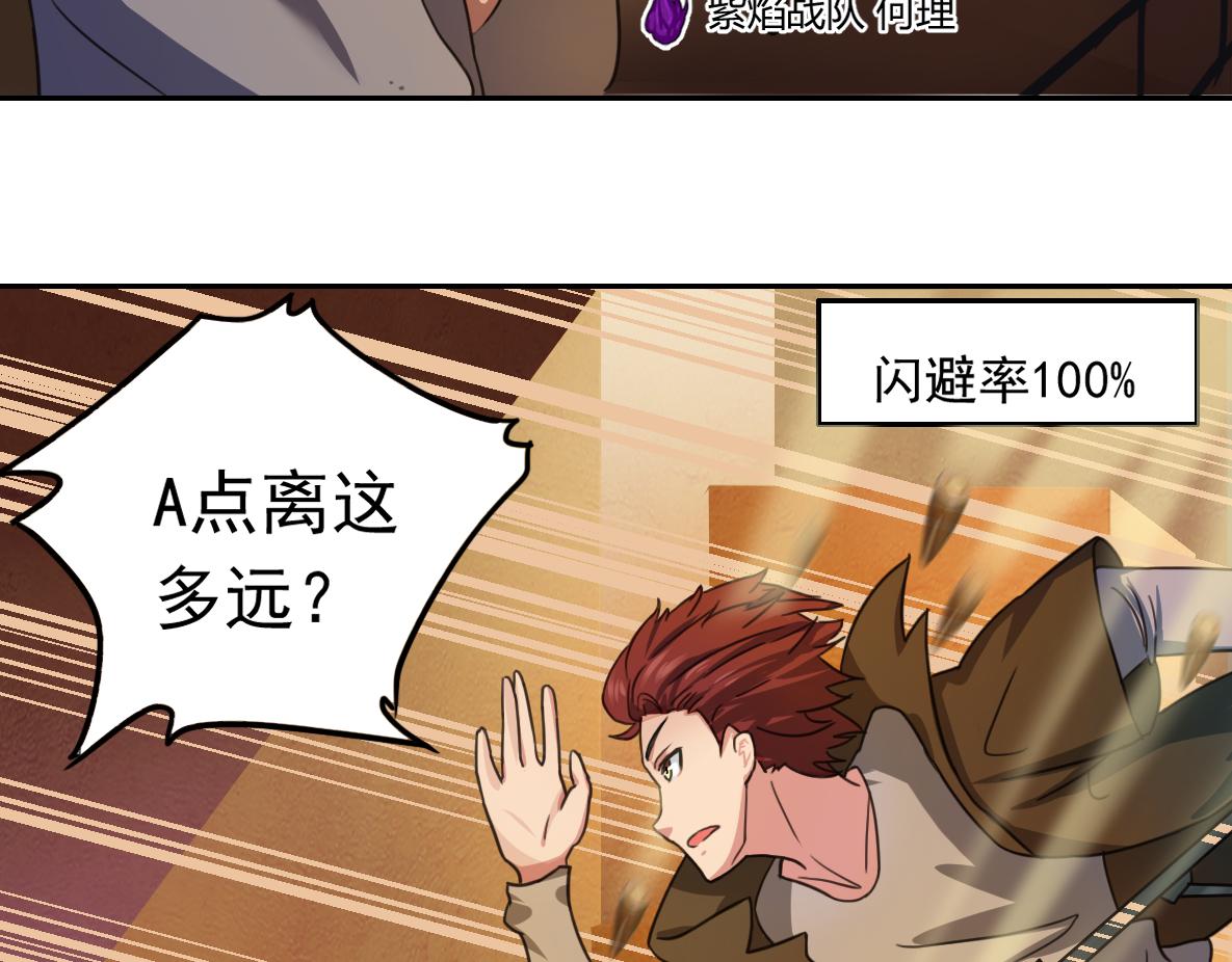 《最后的狙击》金禾的绝境（七） 第11页