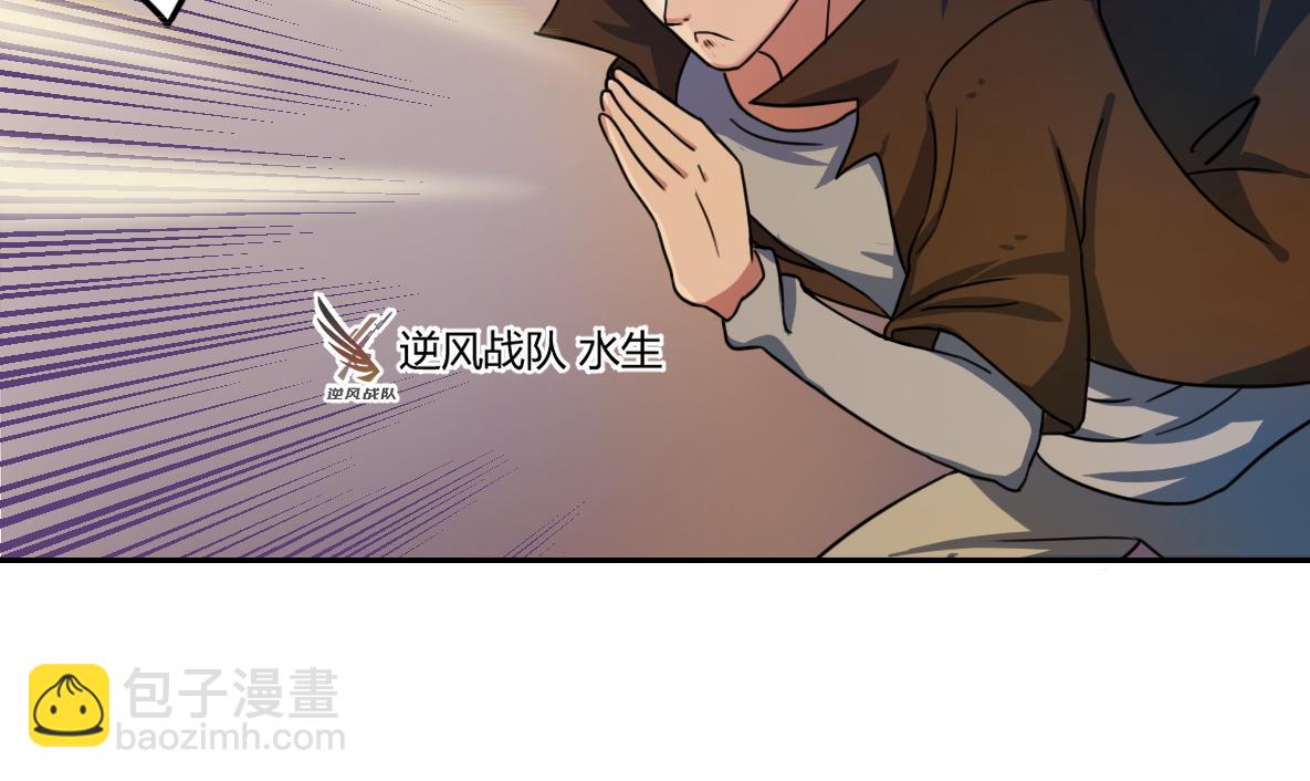 《最后的狙击》金禾的绝境（七） 第14页