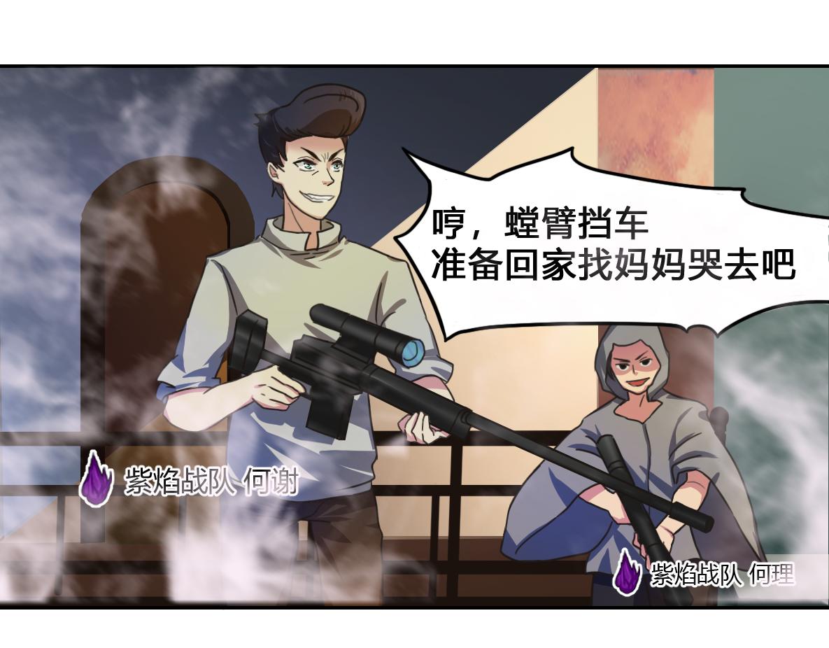 《最后的狙击》金禾的绝境（七） 第16页