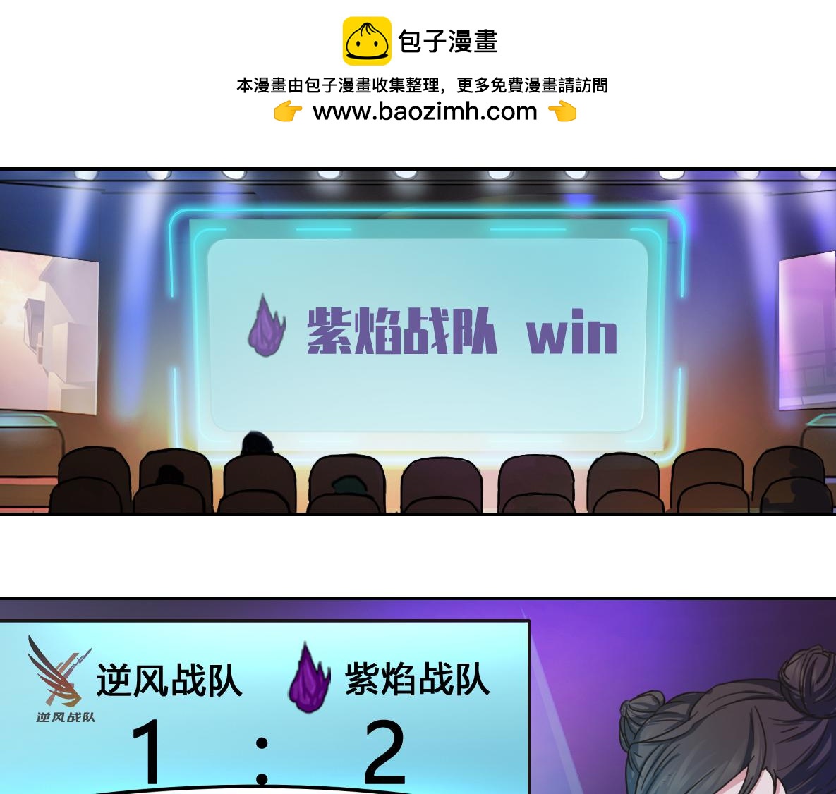 《最后的狙击》金禾的绝境（七） 第17页