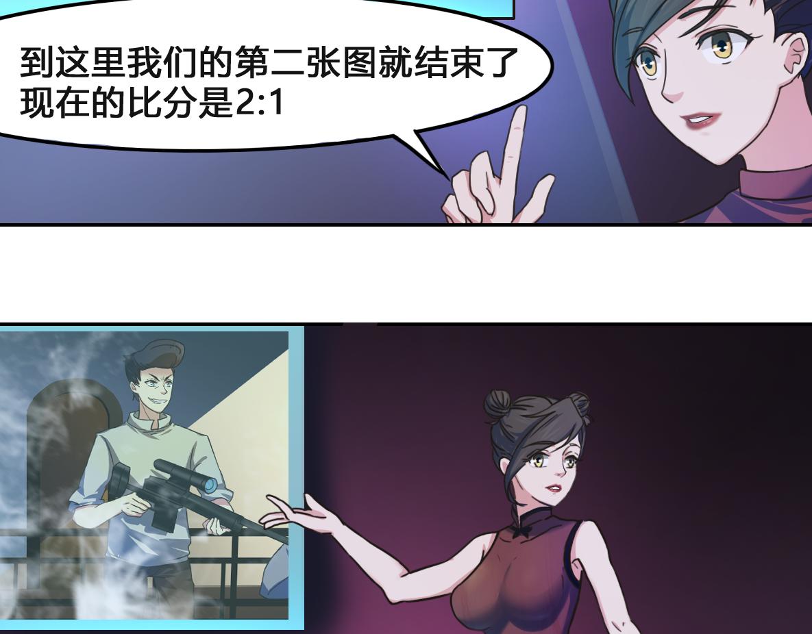 《最后的狙击》金禾的绝境（七） 第18页