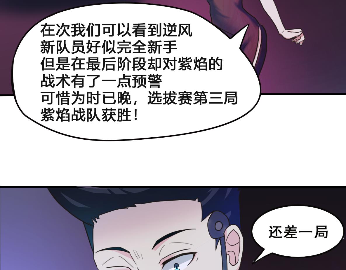 《最后的狙击》金禾的绝境（七） 第19页