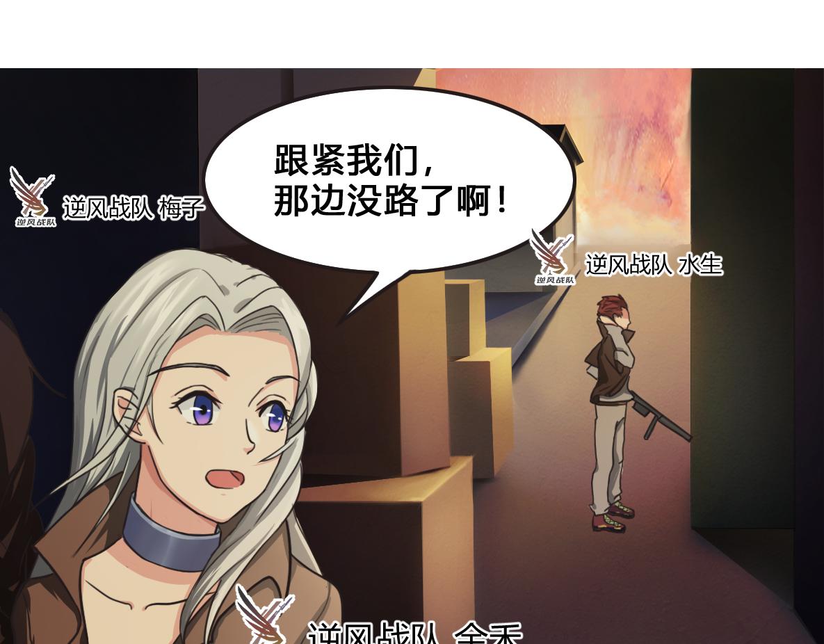 《最后的狙击》金禾的绝境（七） 第1页