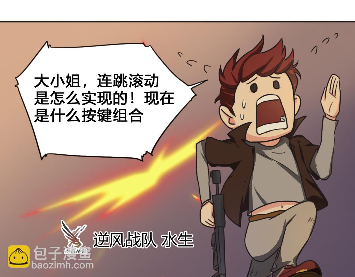 《最后的狙击》金禾的绝境（七） 第6页