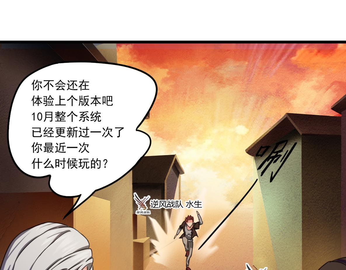 《最后的狙击》金禾的绝境（七） 第8页