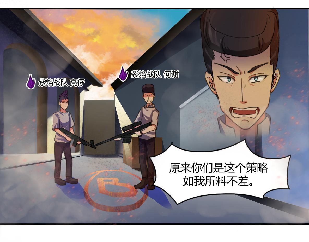 《最后的狙击》金禾的绝境（九） 第10页