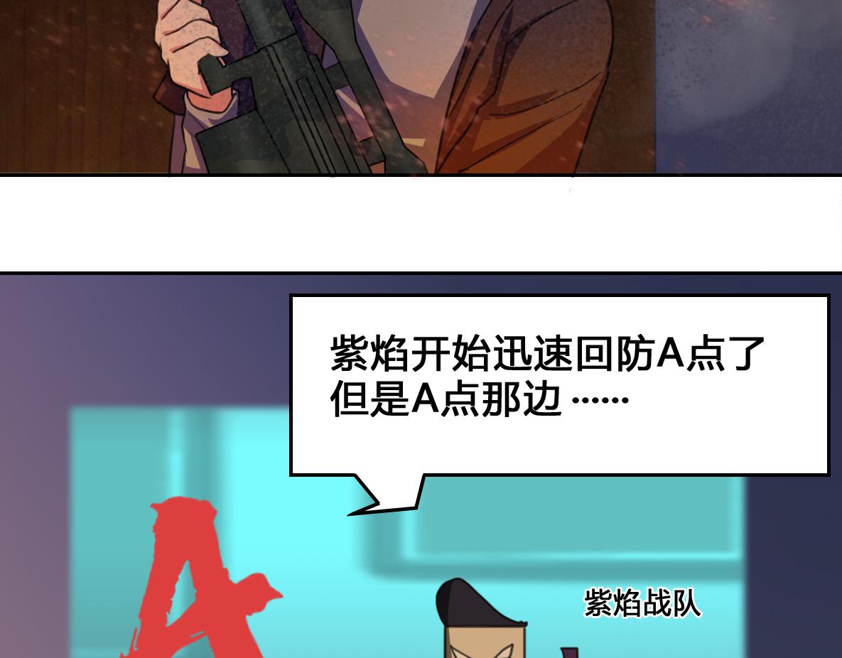 《最后的狙击》金禾的绝境（九） 第12页