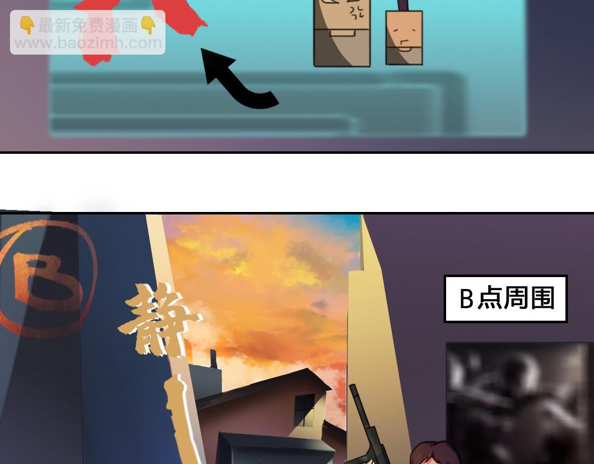 《最后的狙击》金禾的绝境（九） 第13页