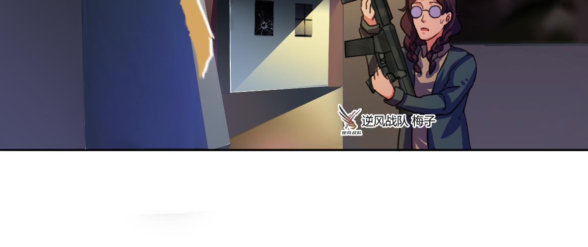 《最后的狙击》金禾的绝境（九） 第14页