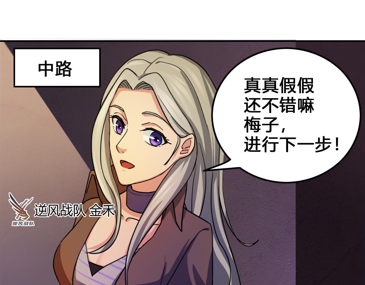 《最后的狙击》金禾的绝境（九） 第15页