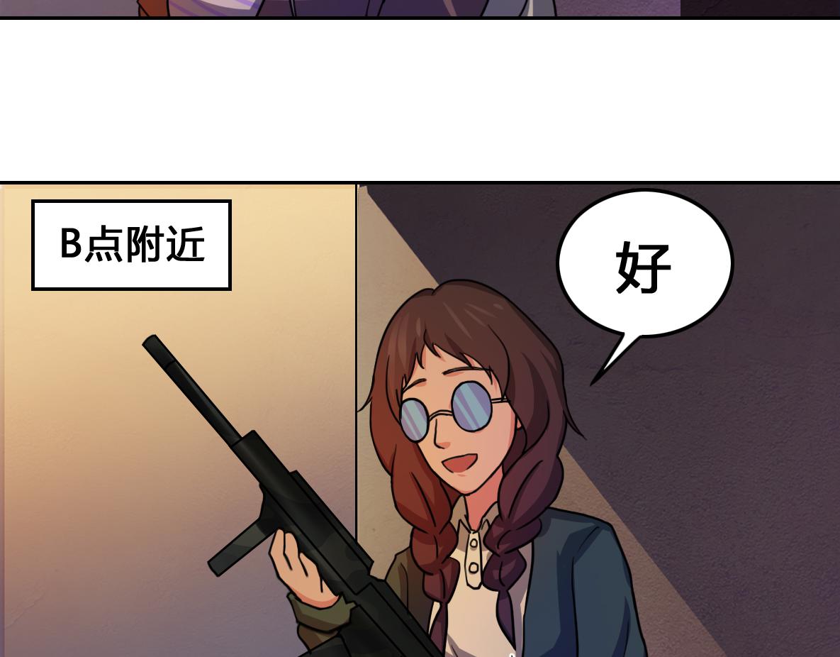 《最后的狙击》金禾的绝境（九） 第16页