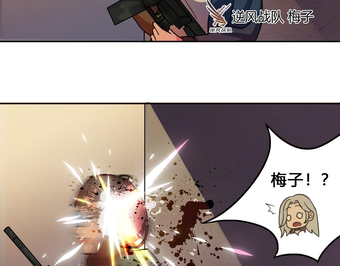 《最后的狙击》金禾的绝境（九） 第17页