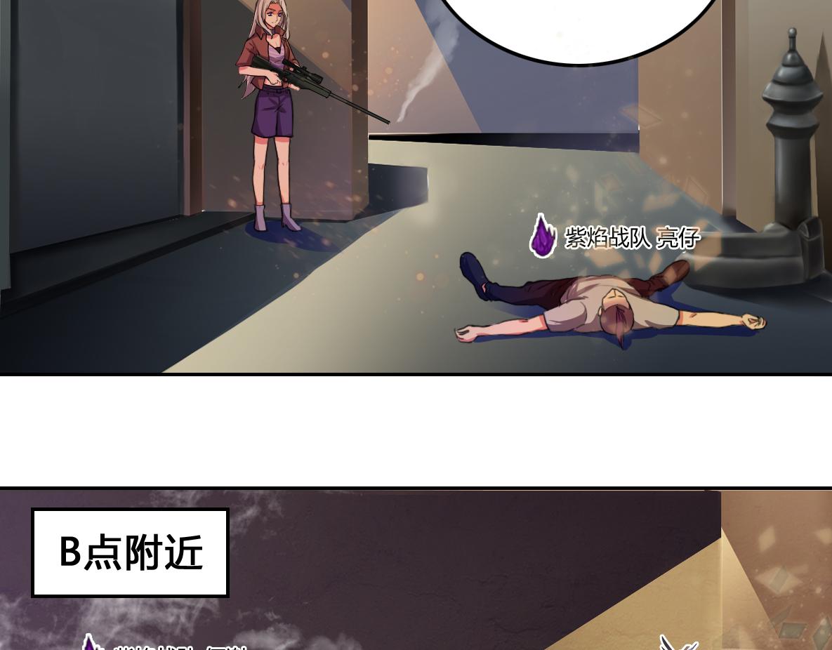 《最后的狙击》金禾的绝境（九） 第19页
