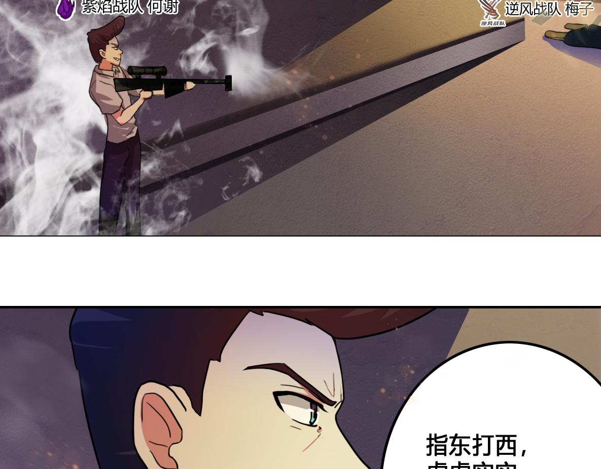 《最后的狙击》金禾的绝境（九） 第20页