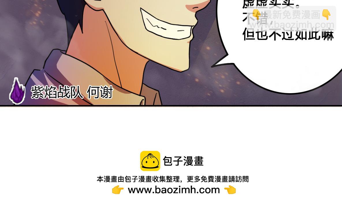 《最后的狙击》金禾的绝境（九） 第21页