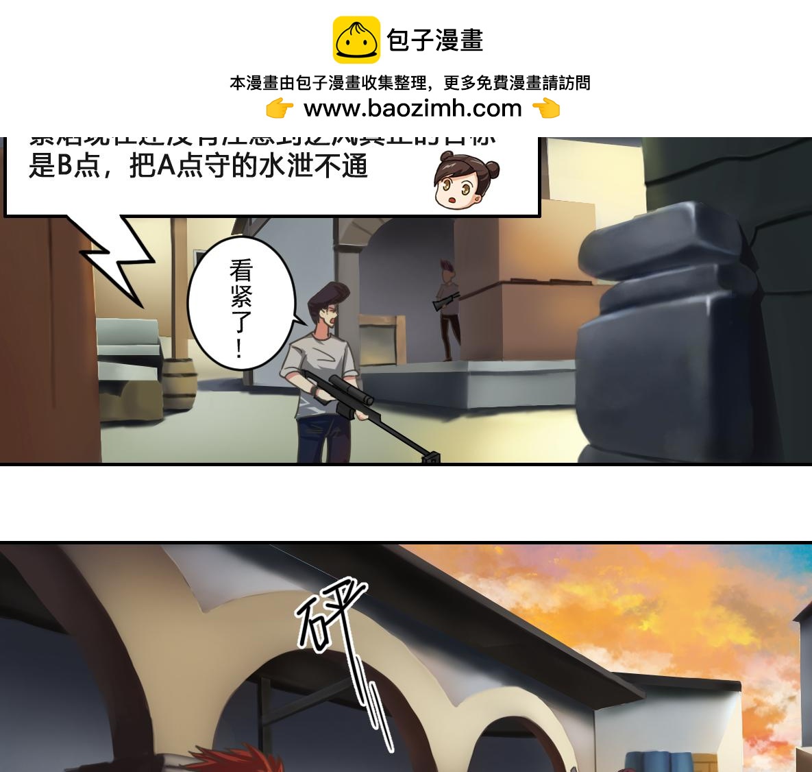 《最后的狙击》金禾的绝境（九） 第2页
