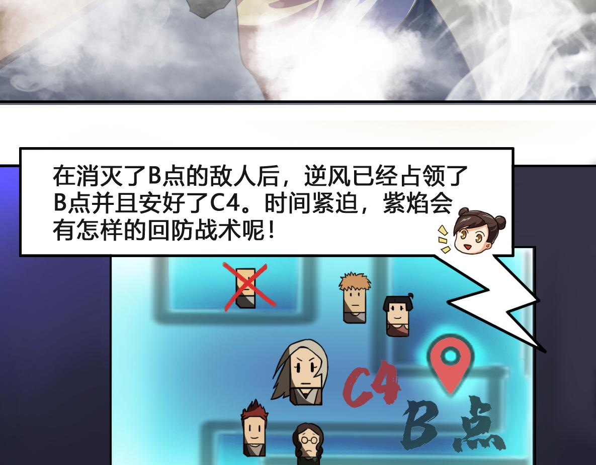 《最后的狙击》金禾的绝境（九） 第5页