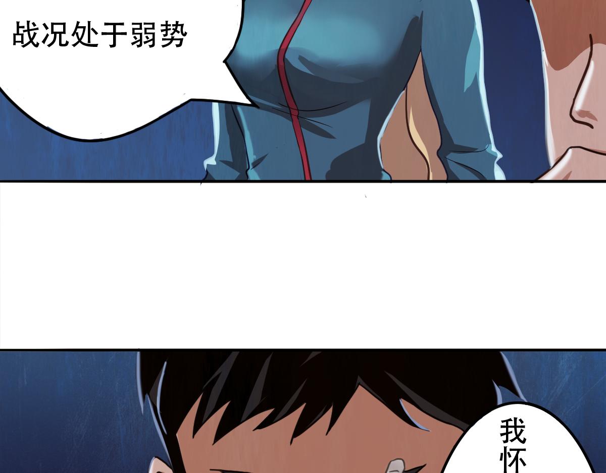 《最后的狙击》风云总决赛（二） 第11页