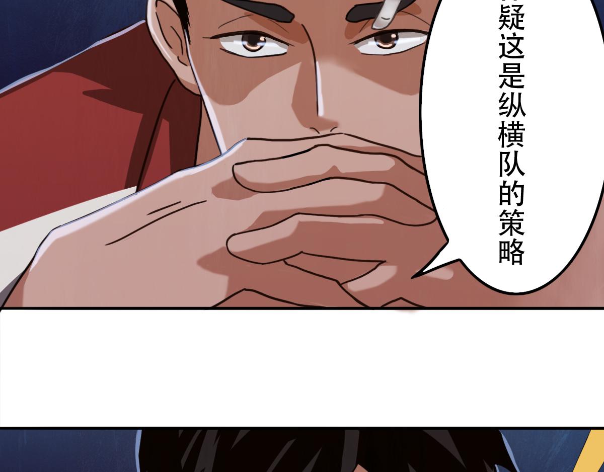 《最后的狙击》风云总决赛（二） 第12页