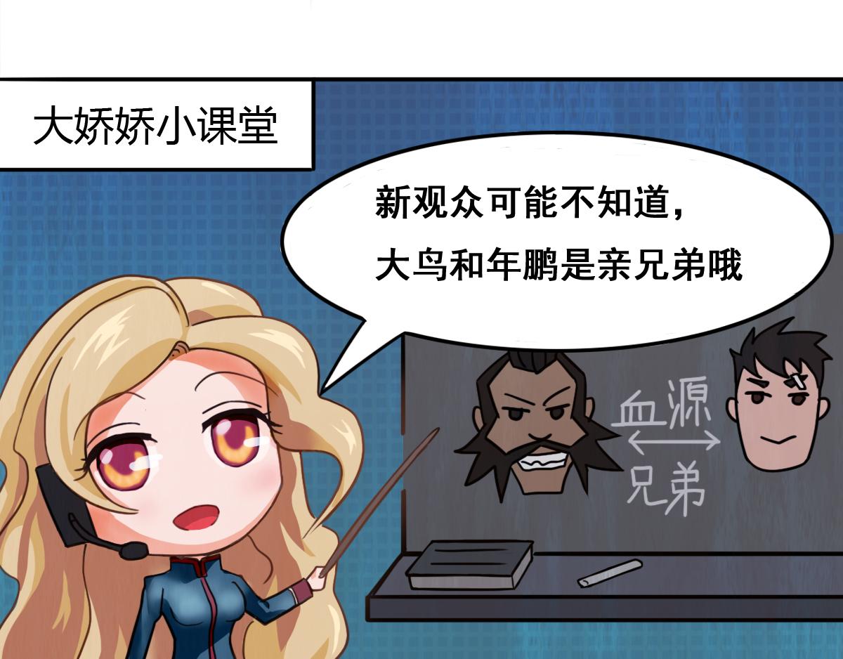 《最后的狙击》风云总决赛（二） 第14页