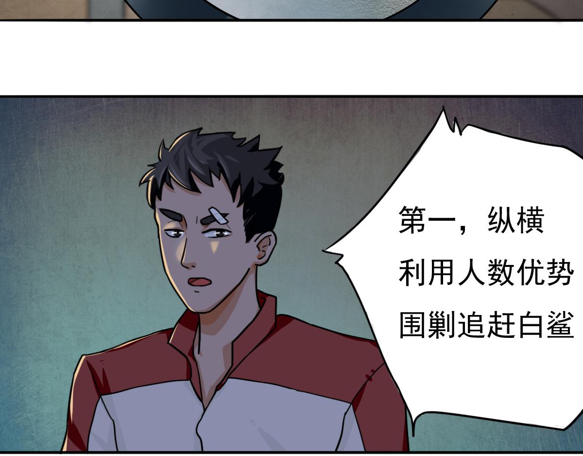 《最后的狙击》风云总决赛（二） 第19页