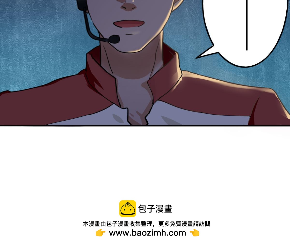 《最后的狙击》风云总决赛（二） 第23页