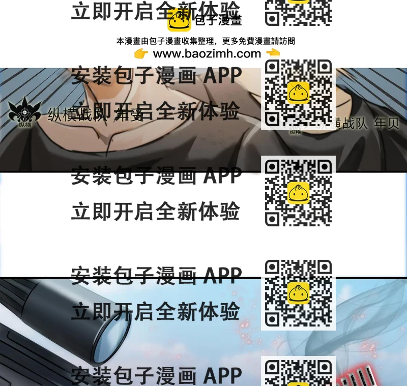 《最后的狙击》风云总决赛（二） 第2页